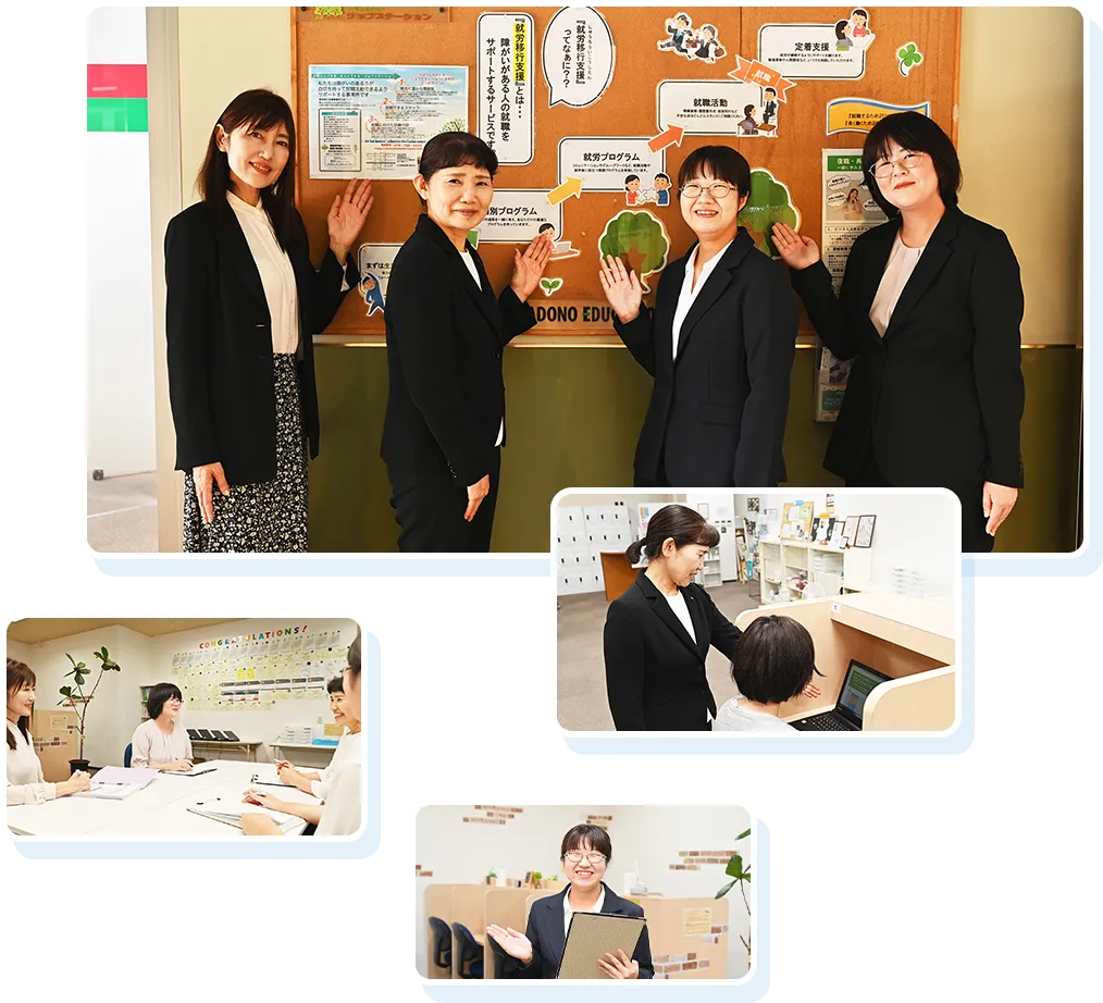 ジョブステーション神戸長田の職員の方々