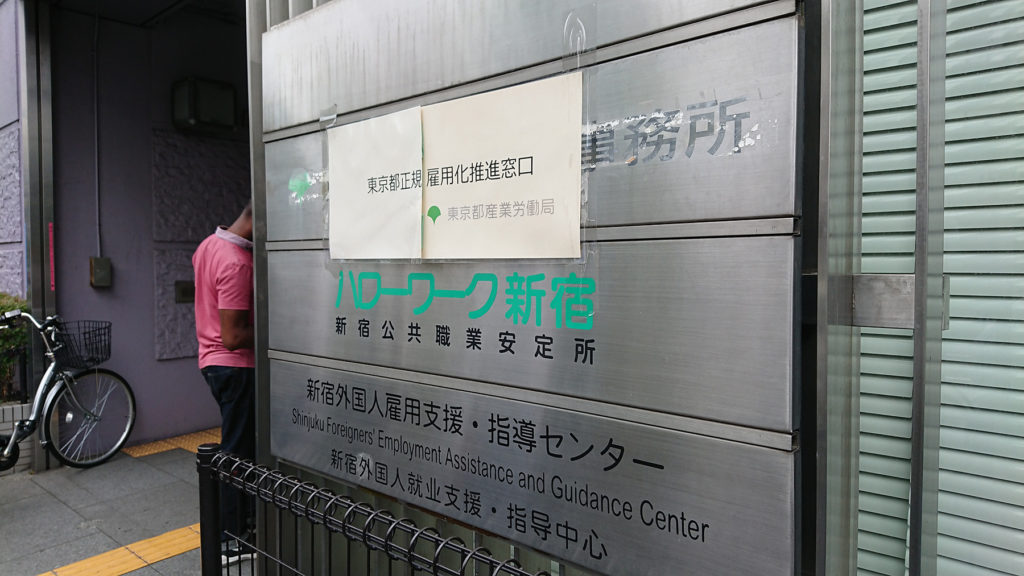 １人でハローワークへ行けない方も同行しますので安心です