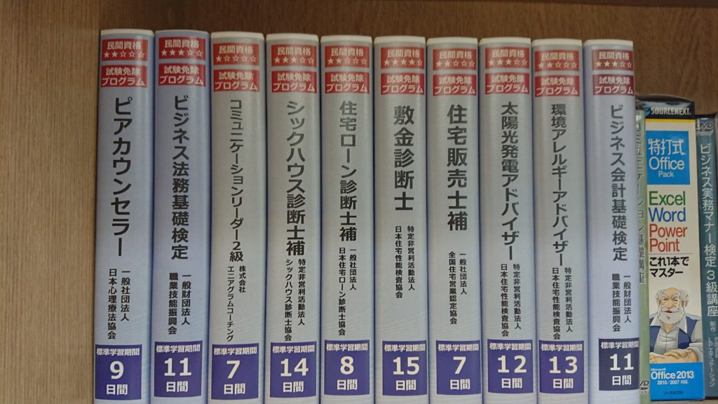 あなたも資格取得を目指しませんか？試験免除プログラムのご紹介です。