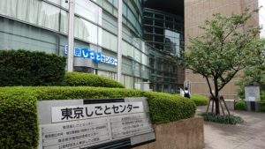 東京しごとセンターを訪問し実習面談会に参加しました