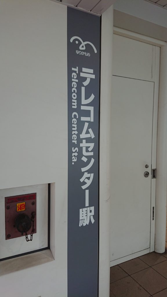 利用者さんの就職面接に同行しました