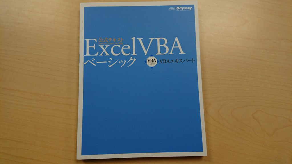 資格試験教材が増えました！スキルアップに活用して頂けます！