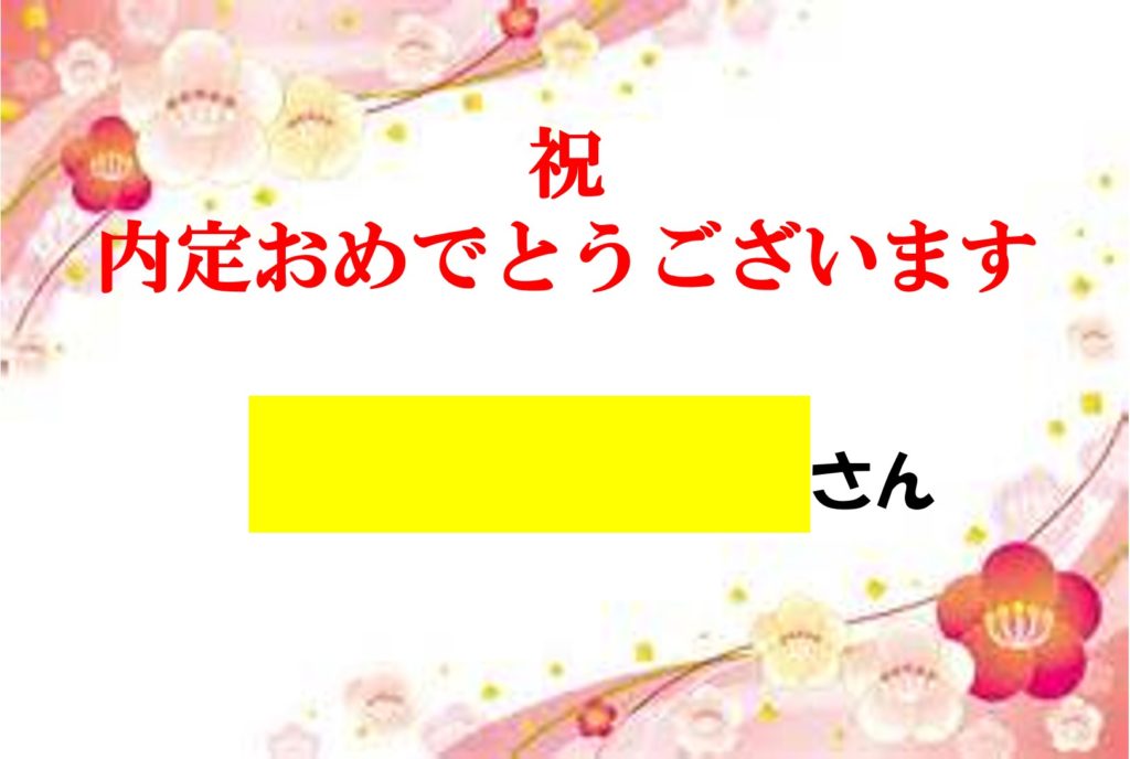 利用者さんがトライアル雇用の内定を頂きました！