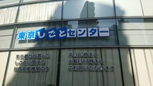 実習面談会に参加しました。
