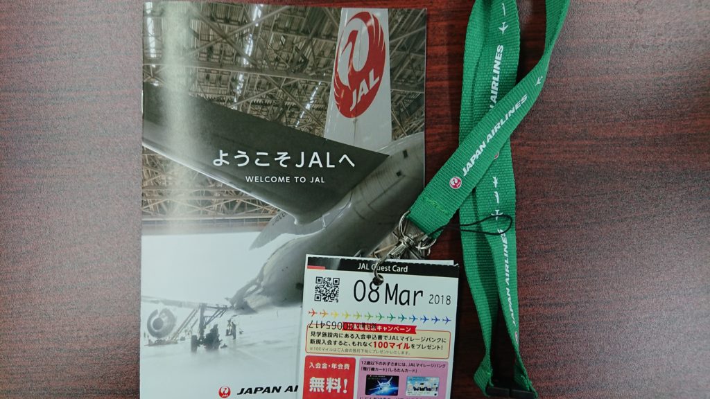 ジョッブステーション大井町と合同で日本航空工場見学に出かけました。