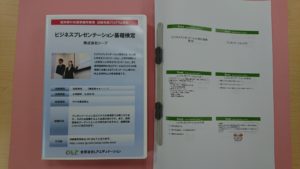 資格試験免除プログラムに新たな教材が増えました！