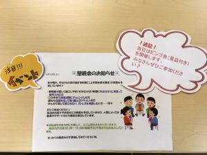 ☆梅雨明けと懇親会のお知らせ☆
