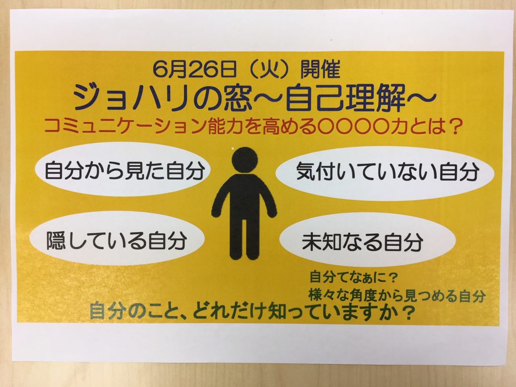～来週のイベント予定～