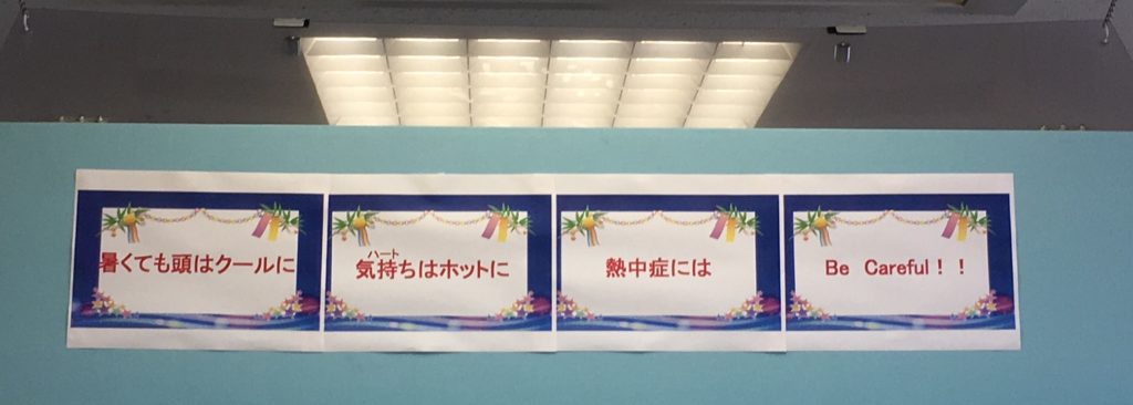 ☆7月スタート！！＆目標設定☆