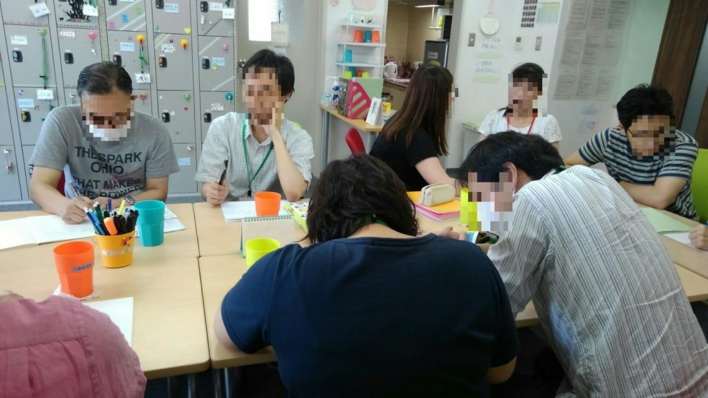相手のことを良く知ろう