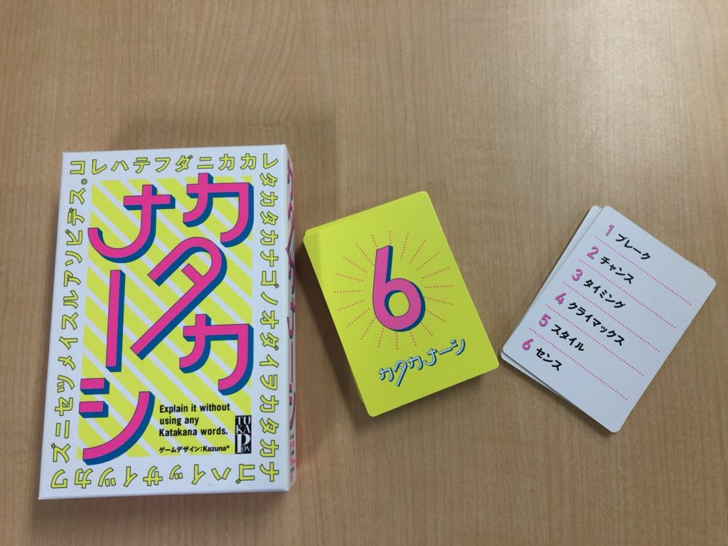 カタカナ語を使わずにどこまで説明できる！？