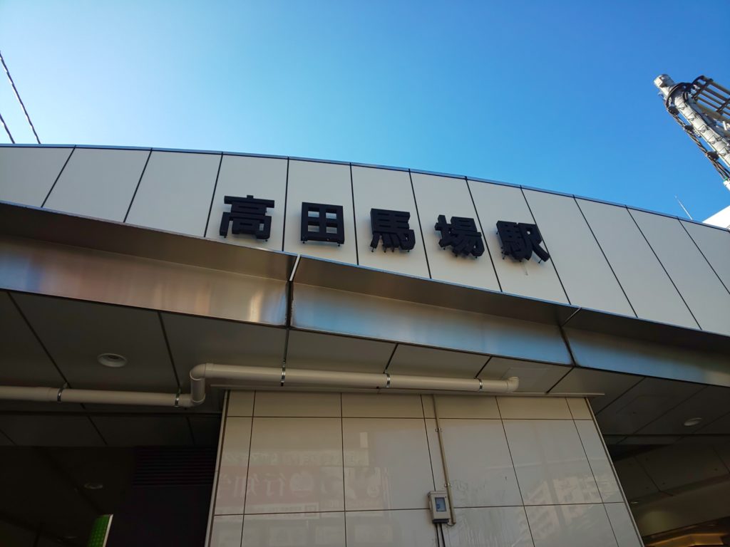 駅からの行き方♪