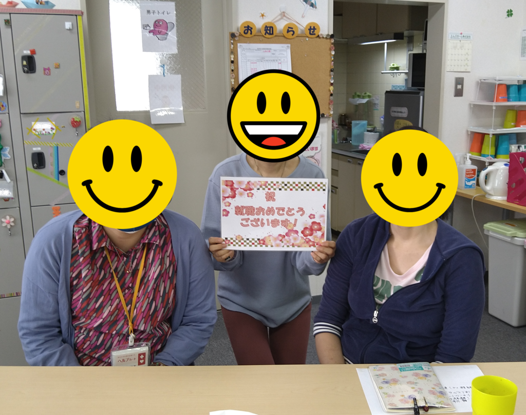 就職おめでとうございます。