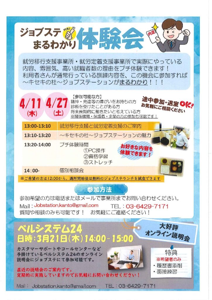 ☆イベントのご案内☆