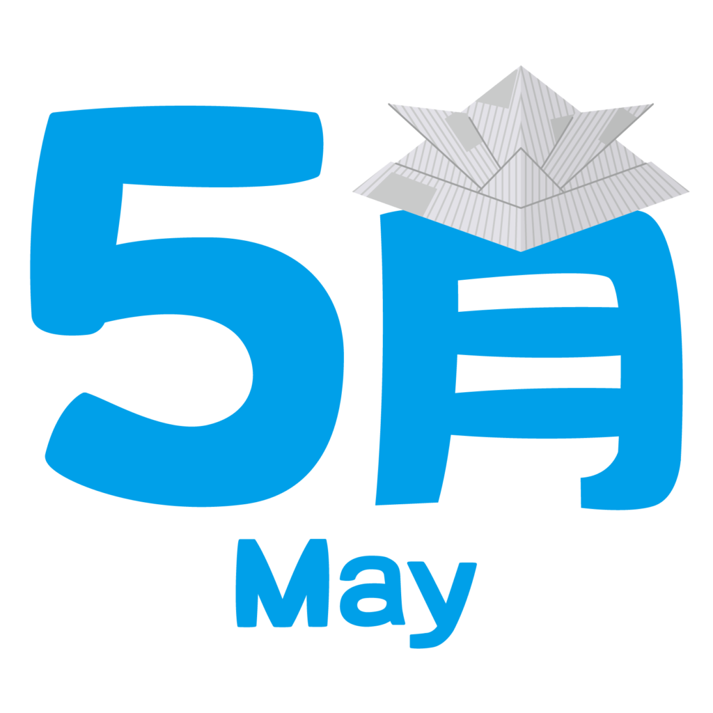5月スケジュールのお知らせです。
