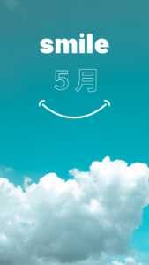 ５月のイベント・プログラムのご案内