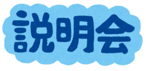 SmartHR オンライン会社説明会