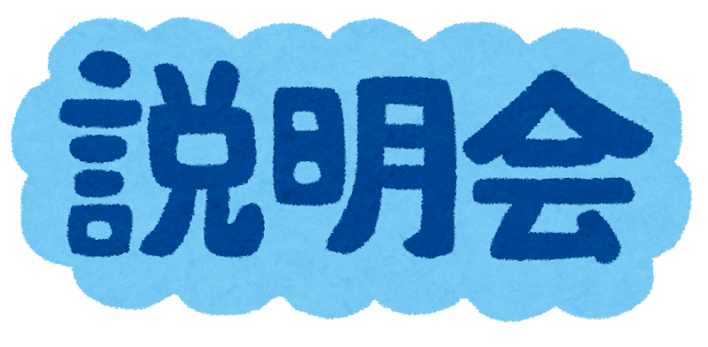 SmartHR オンライン会社説明会