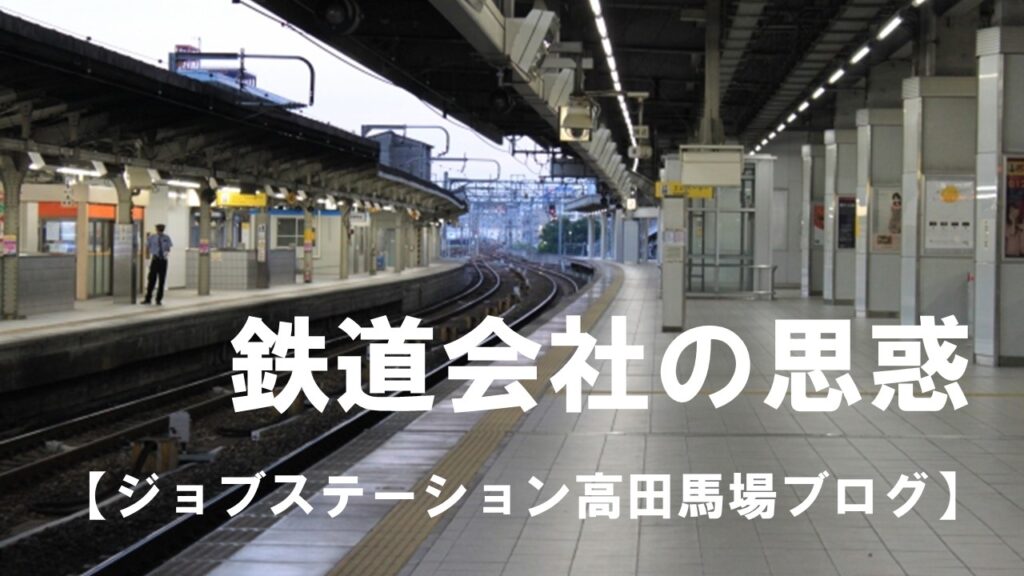 【ジョブステーション高田馬場ブログ】