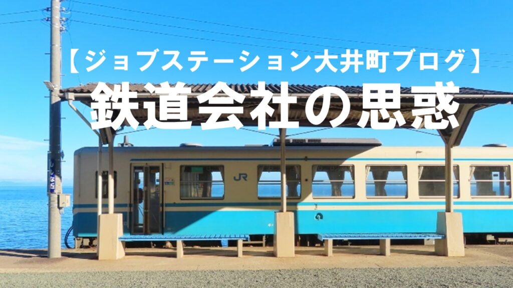 【ジョブステーション大井町ブログ】