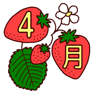 🌸春は始まりの季節🌸外に出て楽しもう！4月プログラムのお知らせです🌷🌷🌷