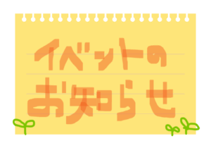 📣4月後半おすすめプログラム📣　オンラインイベント　すぐに使える表現の公式