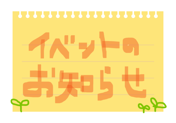 📣4月後半おすすめプログラム📣　オンラインイベント　すぐに使える表現の公式