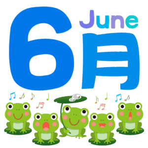 🐸☔梅雨のだるさをふっとばせ👍6月プログラムのお知らせ🌂🐸