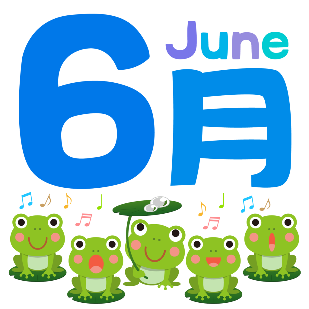 🐸☔梅雨のだるさをふっとばせ👍6月プログラムのお知らせ🌂🐸