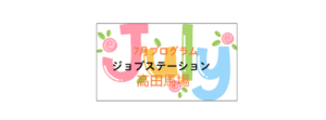 【7月のイベント】スケジュールのご案内