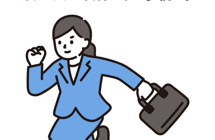 ありのままの自分で、一歩前へ。